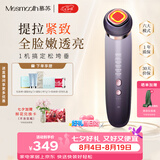 MESMOOTH慕苏【七夕礼物】美容仪器脸部按摩仪提拉紧致洁面眼部嫩肤礼物送女友 C1Pro 银烟紫