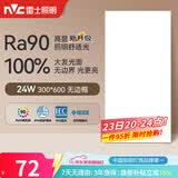 雷士（NVC）厨房灯led集成吊顶吸顶灯铝扣板卫生间平板无边框面板灯