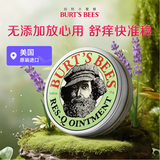 伯特小蜜蜂（Burt's Bees）美国天然紫草膏婴儿蚊虫止痒膏天然植萃温和舒缓消包万用膏 15g