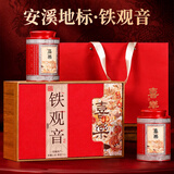 皇园安溪铁观音2026新茶兰花香茶叶浓香中秋礼盒装小袋自己喝250g