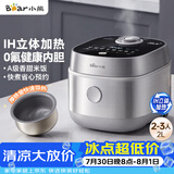 小熊（Bear）电饭煲 2-3人电饭锅 0氟IH铁釜不粘锅 智能预约微压多功能柴火饭2L DFB-J20C6