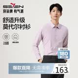 柒牌【7A抗菌2A防螨/胶条衬衫】长袖衬衫男秋季商务正装衬衣39
