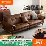 欧派头层牛皮真皮沙发客厅2026新款意式极简高脚小户型直排双人沙发 【升级云端坐感】2.8米多人位|Q弹不塌陷 【舒适版 l 抗菌升级·九防特性猫抓皮MP】