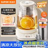 苏泊尔（SUPOR）养生壶 煮茶器 烧水壶 大容量花茶壶恒温水壶烧水壶电热水壶 办公室保温煮茶调奶器 2L SW-20YQ65