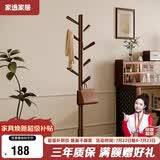 家逸衣帽架 衣架落地实木挂衣架卧室衣服架简约办公室衣架子