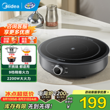 美的（Midea）电磁炉电陶炉 家用大功率2200W大火力电池炉4D防水电磁灶火锅专用小面板易收纳恒匀火小火持续加热 【单灶】2200W陶炉匀火