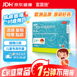 富露施【原研药】富露施乙酰半胱氨酸颗粒0.1g*10包 用于慢性支气管炎等咳嗽有粘痰而不易咳出的患者 2岁儿童可用
