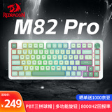 红龙（REDRAGON）M82 Pro 磁轴键盘RT键盘电竞键盘游戏键盘客制化键盘新年礼物 薄荷绿 粉磁轴