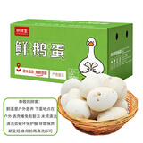 京鲜生新鲜鹅蛋6枚装660g健康轻食 端午送礼品 源头直发