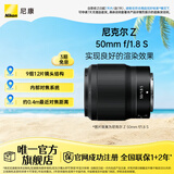 尼康（Nikon） 尼克尔 Z 50mm f/1.8 S 全画幅定焦镜头 尼康微单相机适用视频