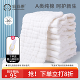 妈妈果婴儿尿布可水洗纯棉纱布新生儿用品介子布尿芥子宝宝尿片戒子透气 大码 20条装 12层（46*17cm）