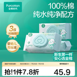 全棉时代婴儿湿巾宝宝手口专用屁屁纯棉洁肤柔湿巾成人可用带盖湿巾 80抽 3包 【婴儿手口湿巾】