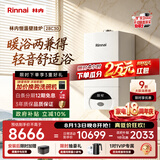 林内（Rinnai）【超二级能效】28KW燃气壁挂炉天然气采暖热水两用 APP智控恒温 地暖生活水两用锅炉RBS-28C30(L)