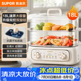 苏泊尔（SUPOR）电蒸锅 炖蒸煮一体 电煮锅 电火锅 家用多功能蒸包子锅 电热锅18L 多用途锅ZN30FK969