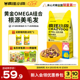 疯狂小狗小耳朵冻干夹心兔肉鱼油狗粮比熊小型幼成犬护毛发1.5kg乐享款3斤