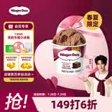 哈根达斯（Haagen-Dazs）【限定新品】巧克力风味布朗尼冰淇淋100ml/杯 雪糕