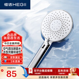 恒洁（HEGII）花洒喷头 水型流量调节空气增压手持大水量花洒喷头HMS318-120