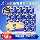 维达（Vinda）有芯卷纸 蓝色经典4层130克*30卷 厚韧耐用 卫生纸 卷筒纸纸巾