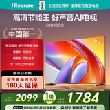海信（Hisense）50D30QD 50英寸高清画质低蓝光无屏闪一级能效节能省电大功率音响家用大屏平板电视机 50英寸 50D30Q