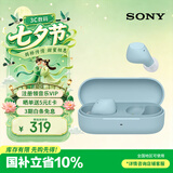 索尼（SONY）WF-C510 真无线蓝牙耳机 运动防水 被动物理降噪舒适佩戴华为苹果适用七夕情人节礼物送男女友学生 蓝色