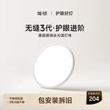 简顿全光谱护眼卧室吸顶灯超薄无缝led灯具现代护眼灯一价全包