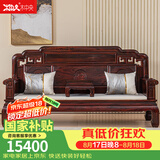 木中央红木家具 印尼黑酸枝（学名:阔叶黄檀）沙发组合 客厅实木沙发新中式 国色整装家具套装 三人位沙发（带炕几）