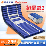 迈德斯特 医用气垫床防褥疮瘫痪卧床老人家用充气护理气床垫防滑褥疮垫S44