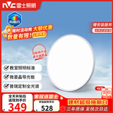 雷士（NVC）客厅房间卧室吸顶灯led智能高端全光谱护眼未来光轻辰48W包安装