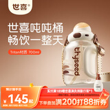 世喜吨吨桶儿童水杯3-6岁直饮吸管杯tritan户外大宝宝700ml幼儿园学生