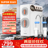 苏泊尔（SUPOR）苏泊尔厨下净水器高净大通量400G净水机3年长效厨房净饮机直饮机反渗透RO机 DR400