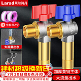 莱尔诗丹（Larsd）铜角阀大流量球阀燃气热水器球阀冷热角阀加长款2只装LD6007HC