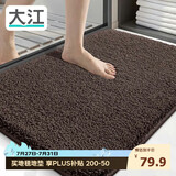 大江浴室地垫卫生间门口吸水垫厕所脚垫浴室防滑地垫60x90cm