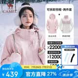 骆驼（CAMEL）冲锋衣女三合一黑色外套男户外防暴雨防风防水旅游登山服