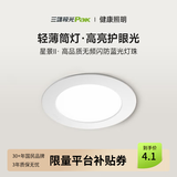 三雄极光 led筒灯射灯 超薄桶灯客厅吊顶天花灯 走廊过道嵌入式孔灯洞灯 星景Ⅱ 3W 暖白光 3寸