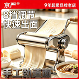 京严【家用小电】面条机二刀手动压面机多功能不锈钢压手擀面饺子皮机河洛饸烙面机面皮小型做馒头半自 妈妈家用推荐【2mm细面+4mm扁面】 升级加厚304不锈钢面刀