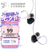水月雨 竹II 入耳式动圈耳机可换线设计HIFI发烧高性能耳塞0.78双插针 竹2【3.5插口】