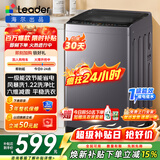 Haier新品海尔6/7/8公斤波轮洗衣机全自动家用小型出租房宿舍节能省电量衣进水桶自洁洗脱一体 以旧换新 统帅8公斤大神一级能效 六维减震+风暴洗+除菌螨 波轮
