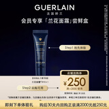 娇兰（Guerlain）回购券 御廷兰花御龄面霜3ml试用装 小样护肤品