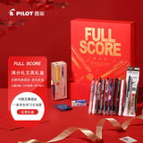 百乐（PILOT）【满分礼】中性笔0.5mm黑签字刷题初学者钢笔小初高中学生开学升学毕业生日满分礼物文具礼盒套装