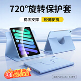 品胜适用iPad mini7/6保护壳8.3英寸25款A17pro芯片25款720°横竖旋转苹果平板保护套轻薄全包蓝色