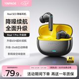 音贝奇RealSE3 2026最新款入耳式蓝牙耳机真无线主动降噪HiFi级高音质超长续航运动降噪送礼苹果 华为