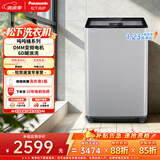 松下（Panasonic）12KG大容量DDM变频直驱波轮洗衣机 全自动家用 飓浪洗 抗菌除螨 XQB120-T3A6 京东自营