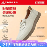 足力健老人鞋七夕礼物送妈妈鞋子女款透气休闲鞋软底小皮鞋 6017K米色38