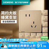 西门子（SIEMENS）开关插座面板 墙壁暗装86型 致典系列日曜金色 斜五孔10只量贩装