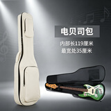 木叶电吉他背包电吉他琴包加厚电吉他包箱包盒子电贝斯包袋子电贝司包 电贝司包-米色（15mm加厚）
