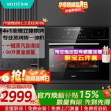 华帝（VATTI）官方国家补贴蒸烤箱一体机嵌入式蒸箱烤箱家用 50L大容量搪瓷内胆多功能烘焙电烤箱全维烘烤i23018 【行业热销】升级48道食谱