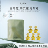 蘭（LAN）【先试后买】兰时光油3.0Pro精华油修护抗皱保湿 试用装1.8ml