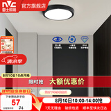 雷士（NVC）玄关走廊过道灯IP44三防led吸顶阳台灯中式现代简约灯具灯饰 夜语圆款 8W玄关灯