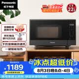 松下（Panasonic）一键智能加热大容量6档火力千瓦变频平板式微烤一体机22升NN-GF237Q