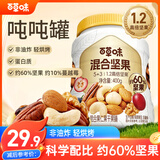 百草味每日坚果罐装400g核桃腰果夏威夷果葡萄干休闲零食团购送礼